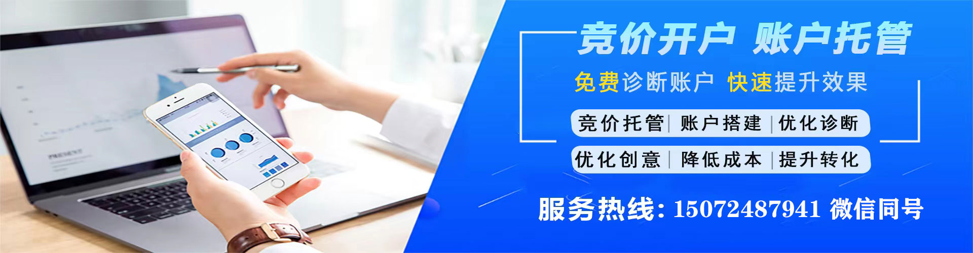 武清sem广告